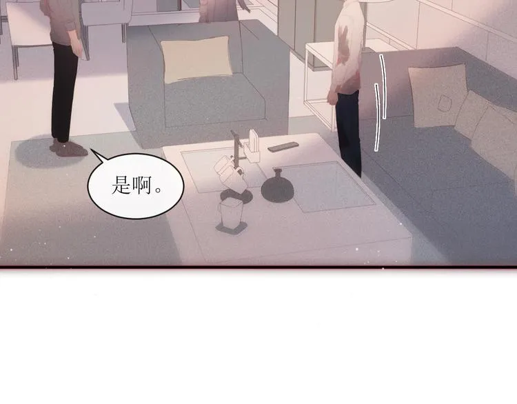 第4话 为什么生气了 第4页
