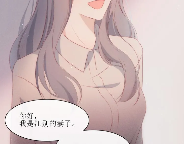 第4话 为什么生气了 第6页