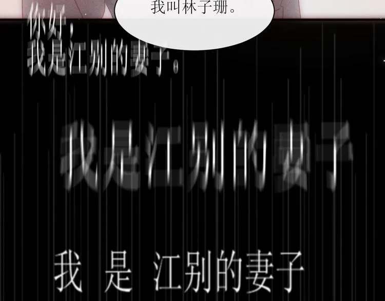 第4话 为什么生气了 第7页