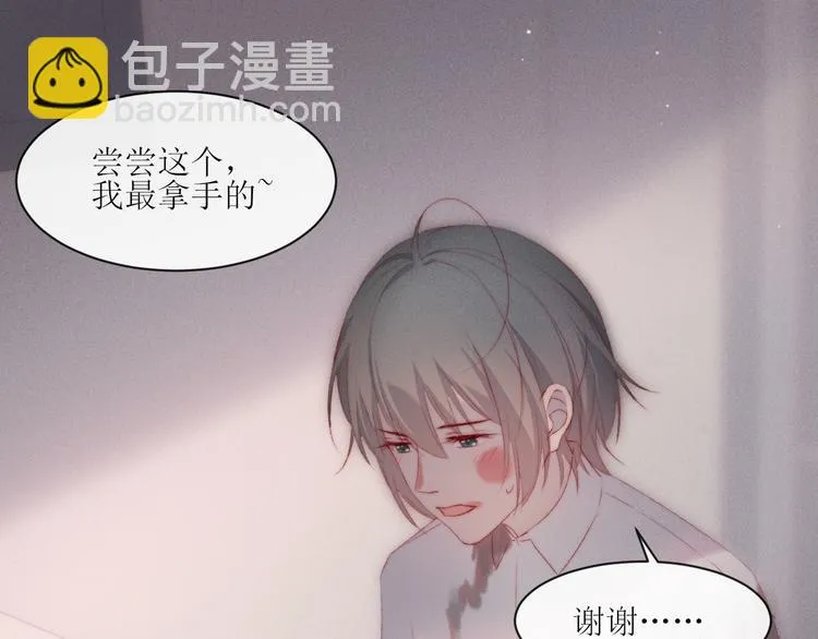 第4话 为什么生气了 第11页