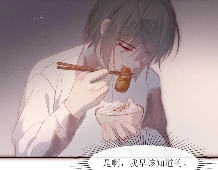 第4话 为什么生气了 第13页