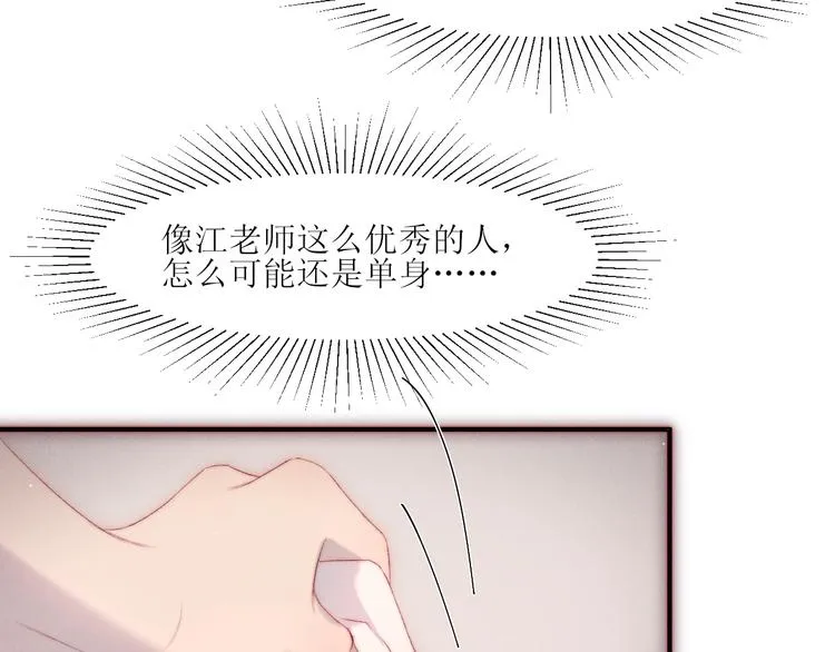 第4话 为什么生气了 第14页