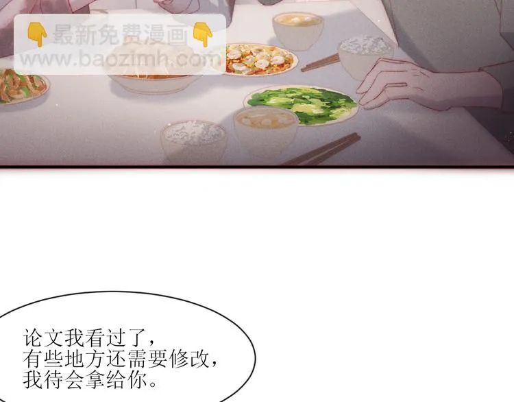 第4话 为什么生气了 第17页