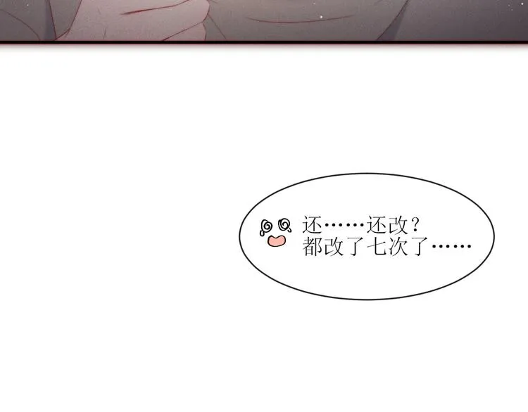 第4话 为什么生气了 第19页