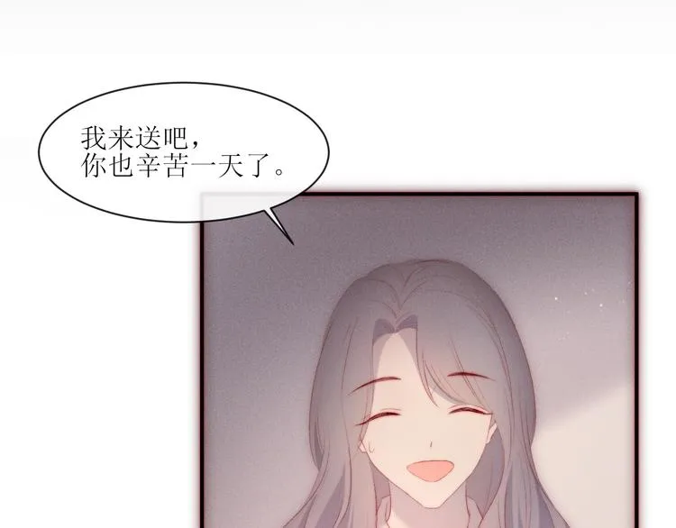 第4话 为什么生气了 第29页