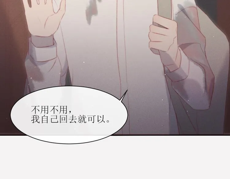 第4话 为什么生气了 第32页