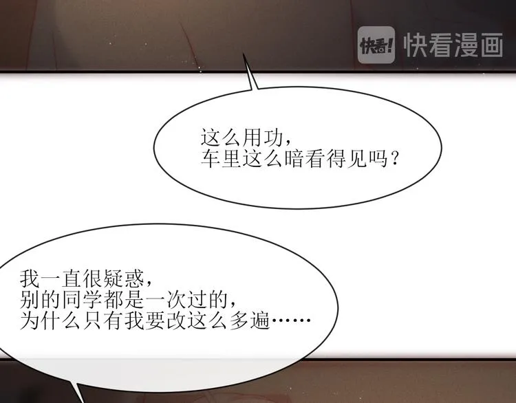 第4话 为什么生气了 第53页