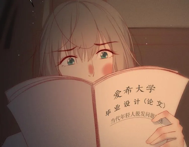第4话 为什么生气了 第54页