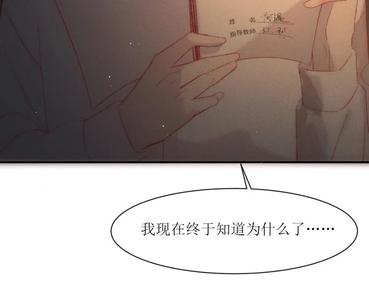 第4话 为什么生气了 第55页