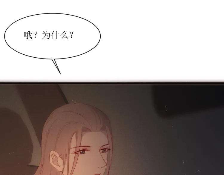 第4话 为什么生气了 第56页