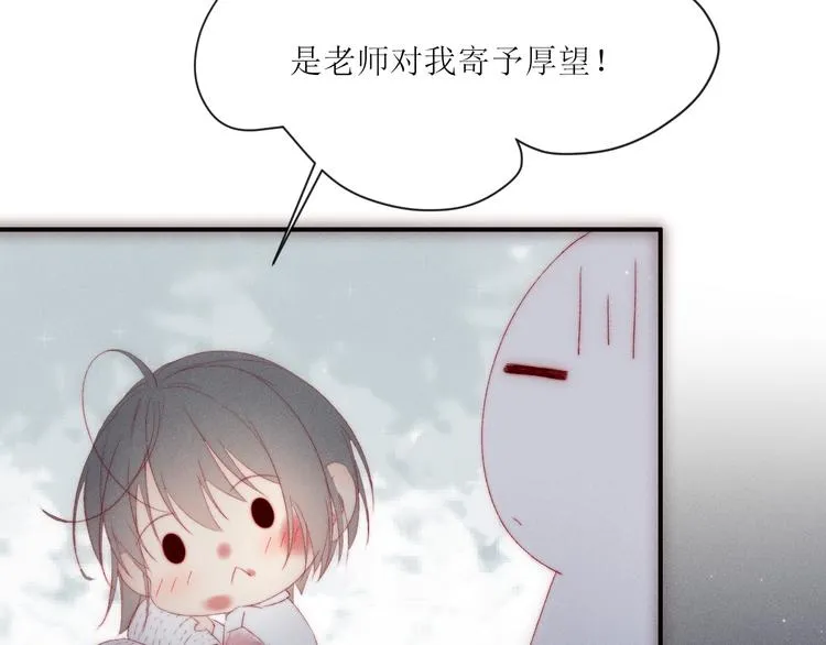第4话 为什么生气了 第58页