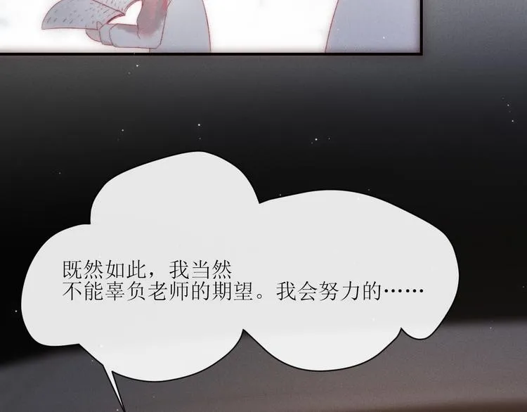 第4话 为什么生气了 第59页