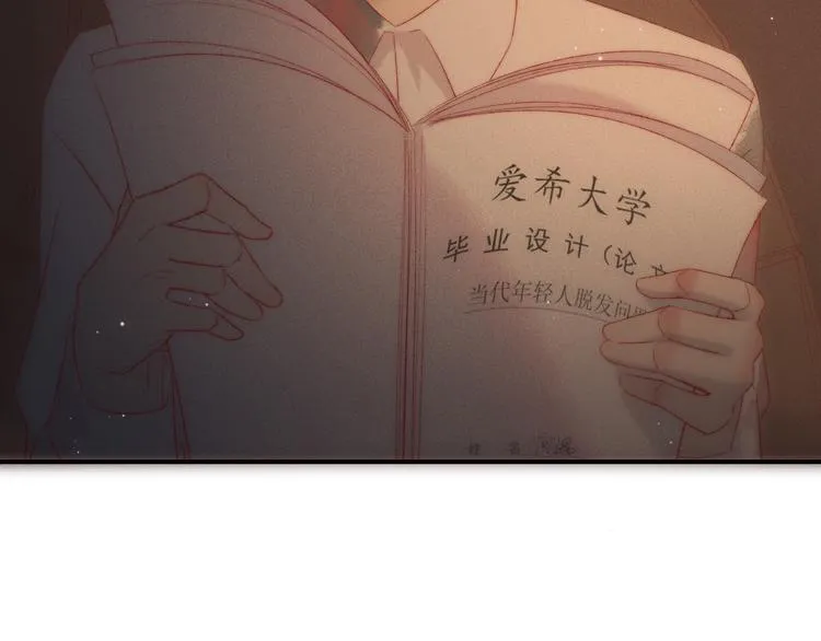 第4话 为什么生气了 第61页