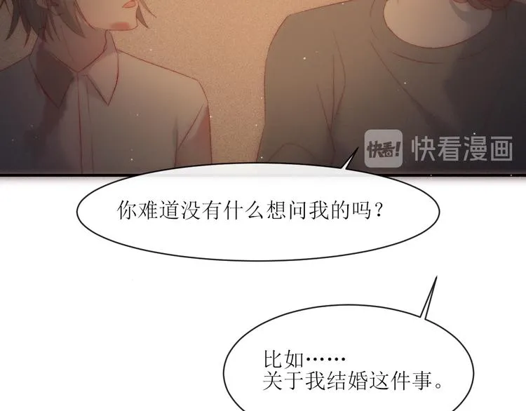 第4话 为什么生气了 第63页