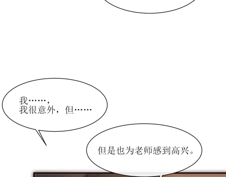 第4话 为什么生气了 第64页