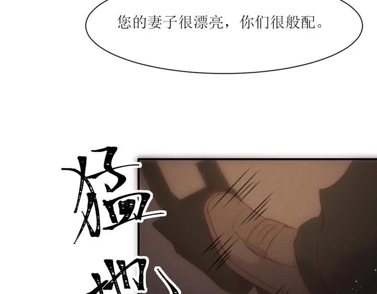 第4话 为什么生气了 第66页