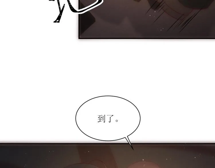 第4话 为什么生气了 第67页