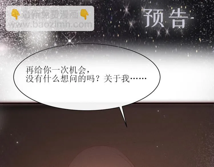 第4话 为什么生气了 第73页