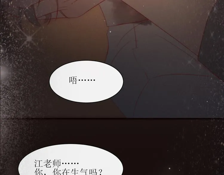 第4话 为什么生气了 第76页