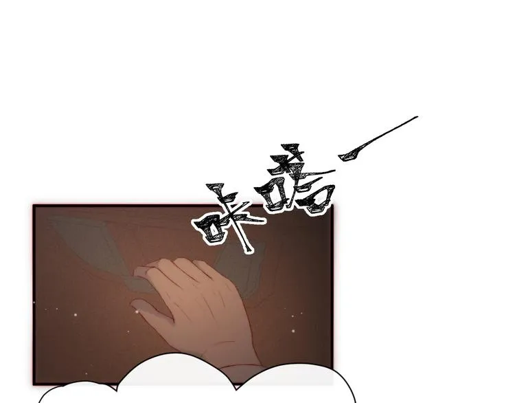 第5话 他对我到底…… 第3页