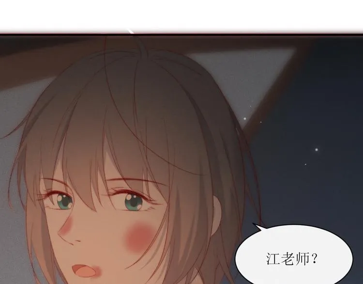 第5话 他对我到底…… 第7页