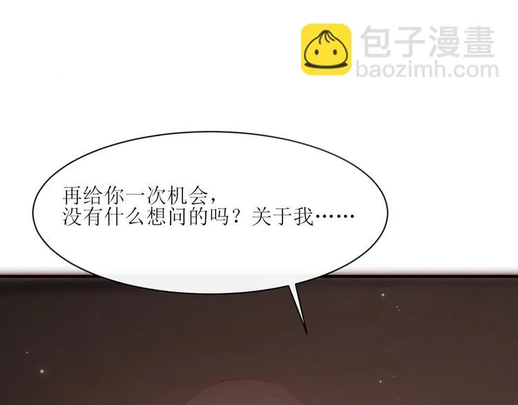 第5话 他对我到底…… 第15页
