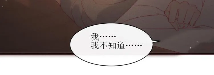 第5话 他对我到底…… 第17页