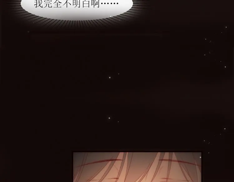 第5话 他对我到底…… 第27页