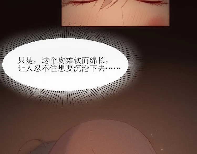 第5话 他对我到底…… 第28页