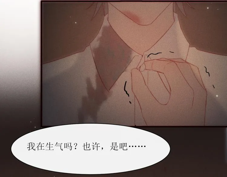 第5话 他对我到底…… 第31页