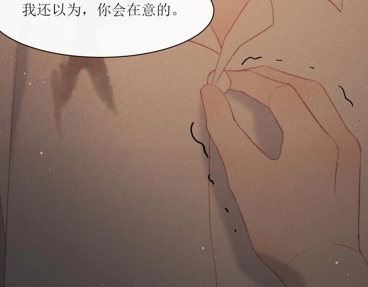第5话 他对我到底…… 第34页