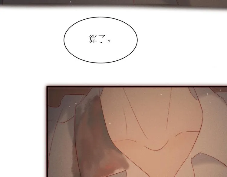 第5话 他对我到底…… 第35页