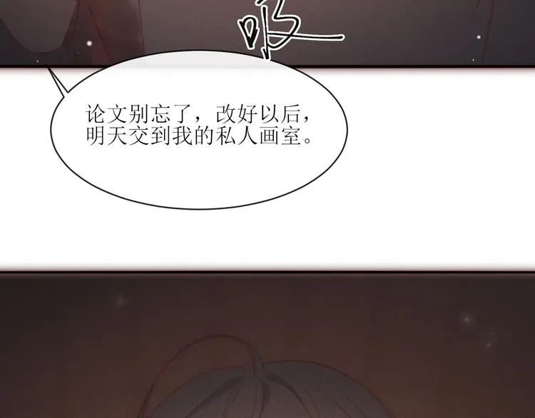 第5话 他对我到底…… 第40页
