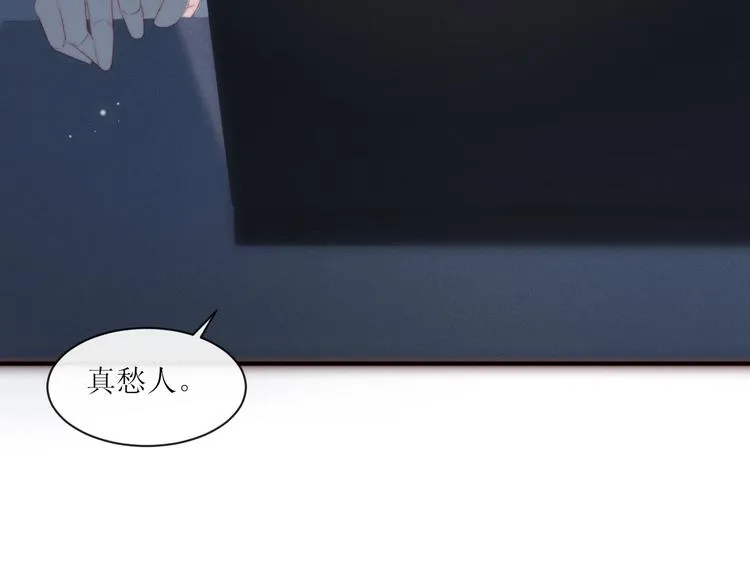 第5话 他对我到底…… 第54页