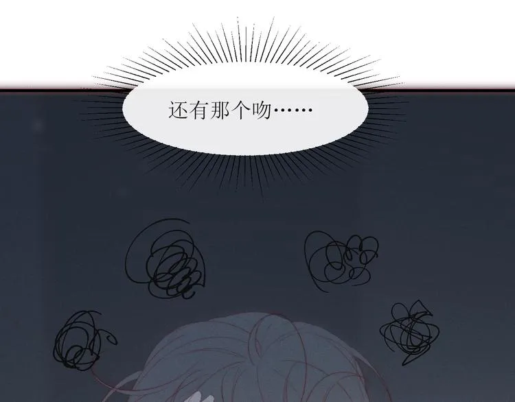 第5话 他对我到底…… 第55页