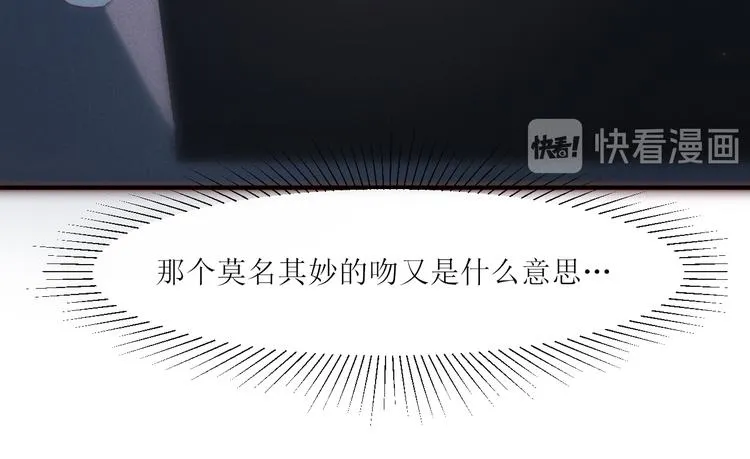 第5话 他对我到底…… 第57页