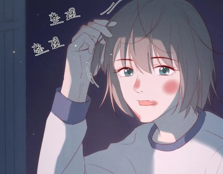 第5话 他对我到底…… 第65页