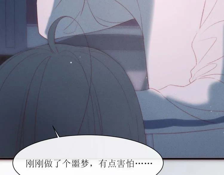 第5话 他对我到底…… 第66页