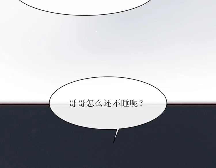 第5话 他对我到底…… 第67页