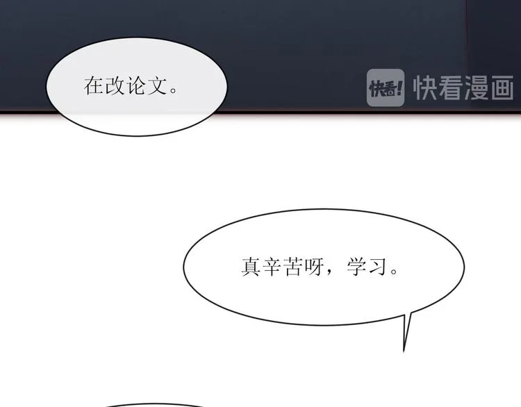 第5话 他对我到底…… 第70页