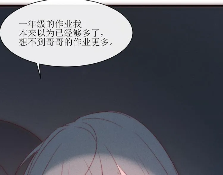 第5话 他对我到底…… 第71页