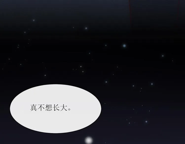 第5话 他对我到底…… 第74页