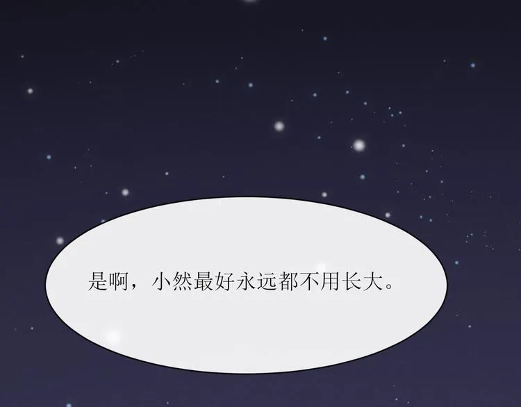 第5话 他对我到底…… 第75页