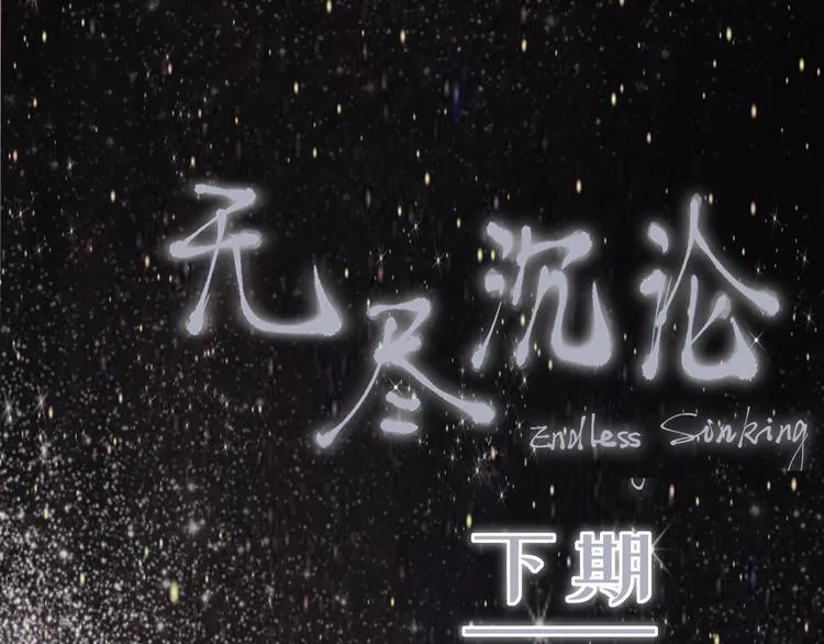 第5话 他对我到底…… 第80页
