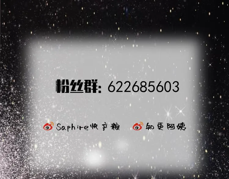 第5话 他对我到底…… 第88页