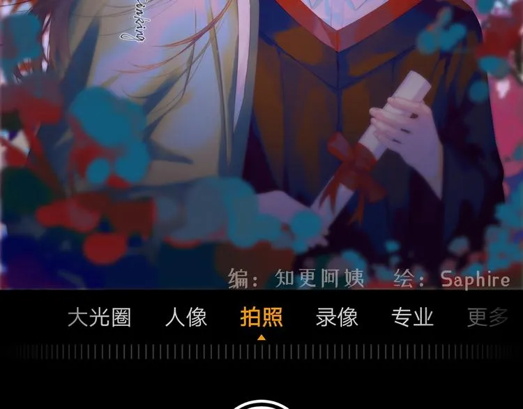 第6话 不仅仅是特别 第2页