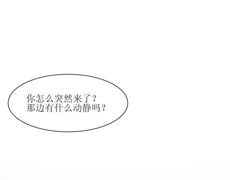 第6话 不仅仅是特别 第4页