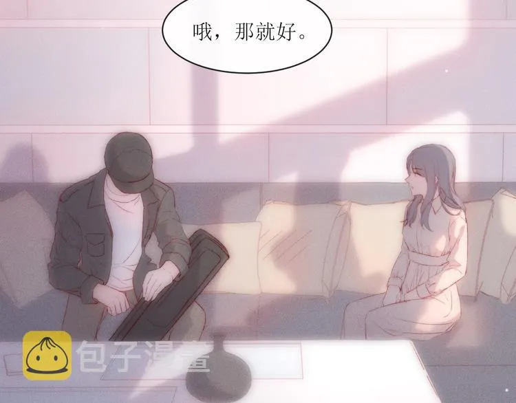 第6话 不仅仅是特别 第6页