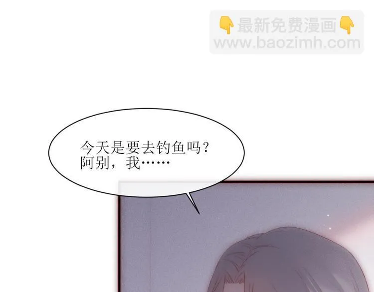 第6话 不仅仅是特别 第8页