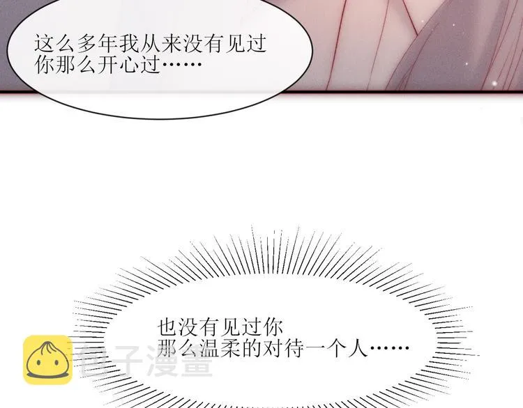 第6话 不仅仅是特别 第14页